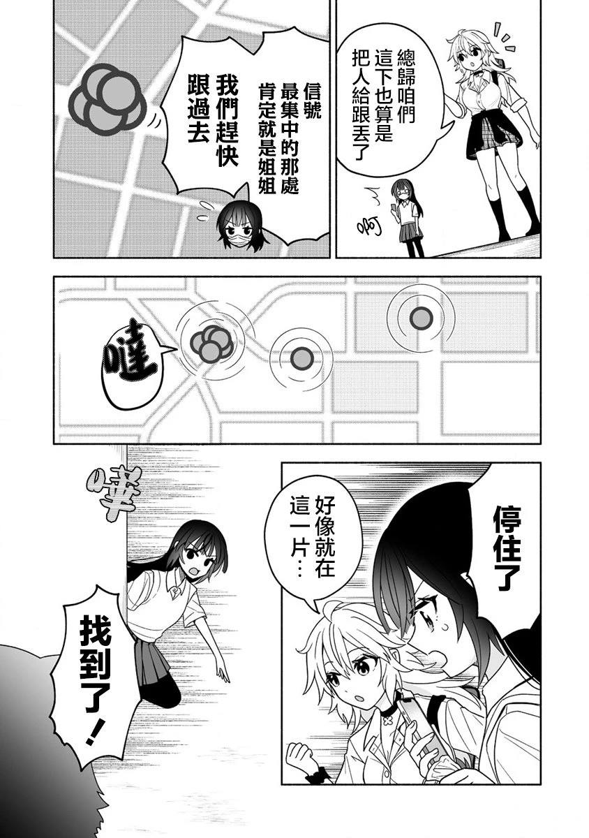第4话12