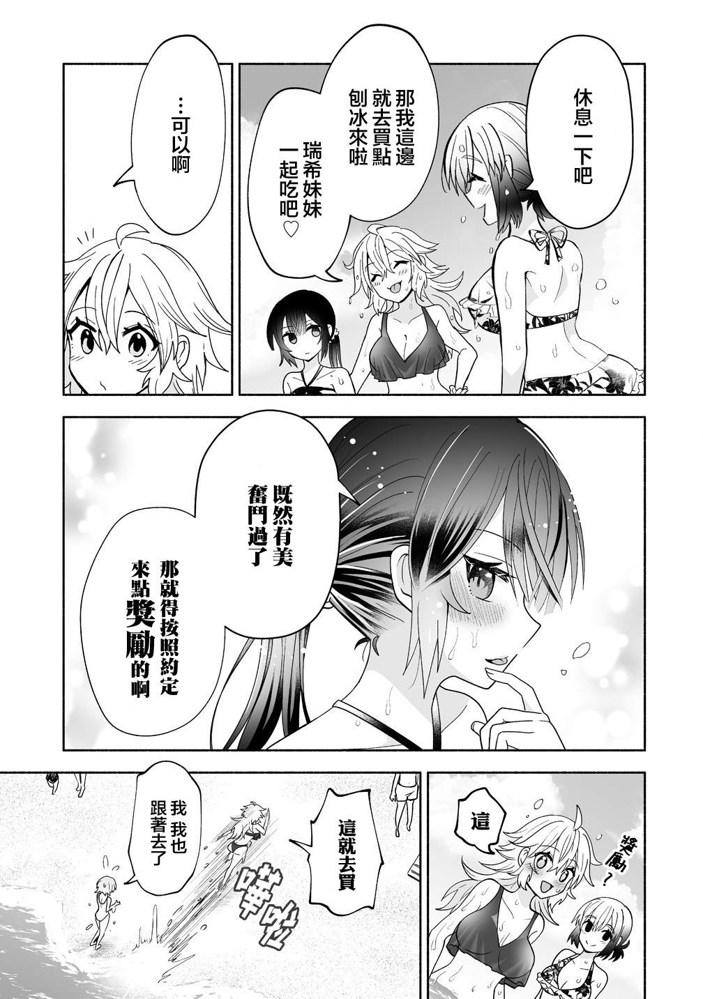 第14话16