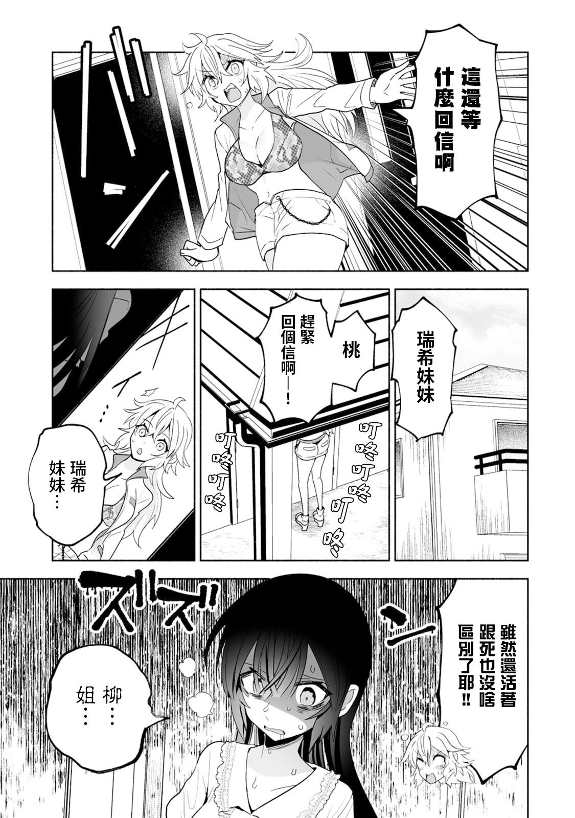 第17话6