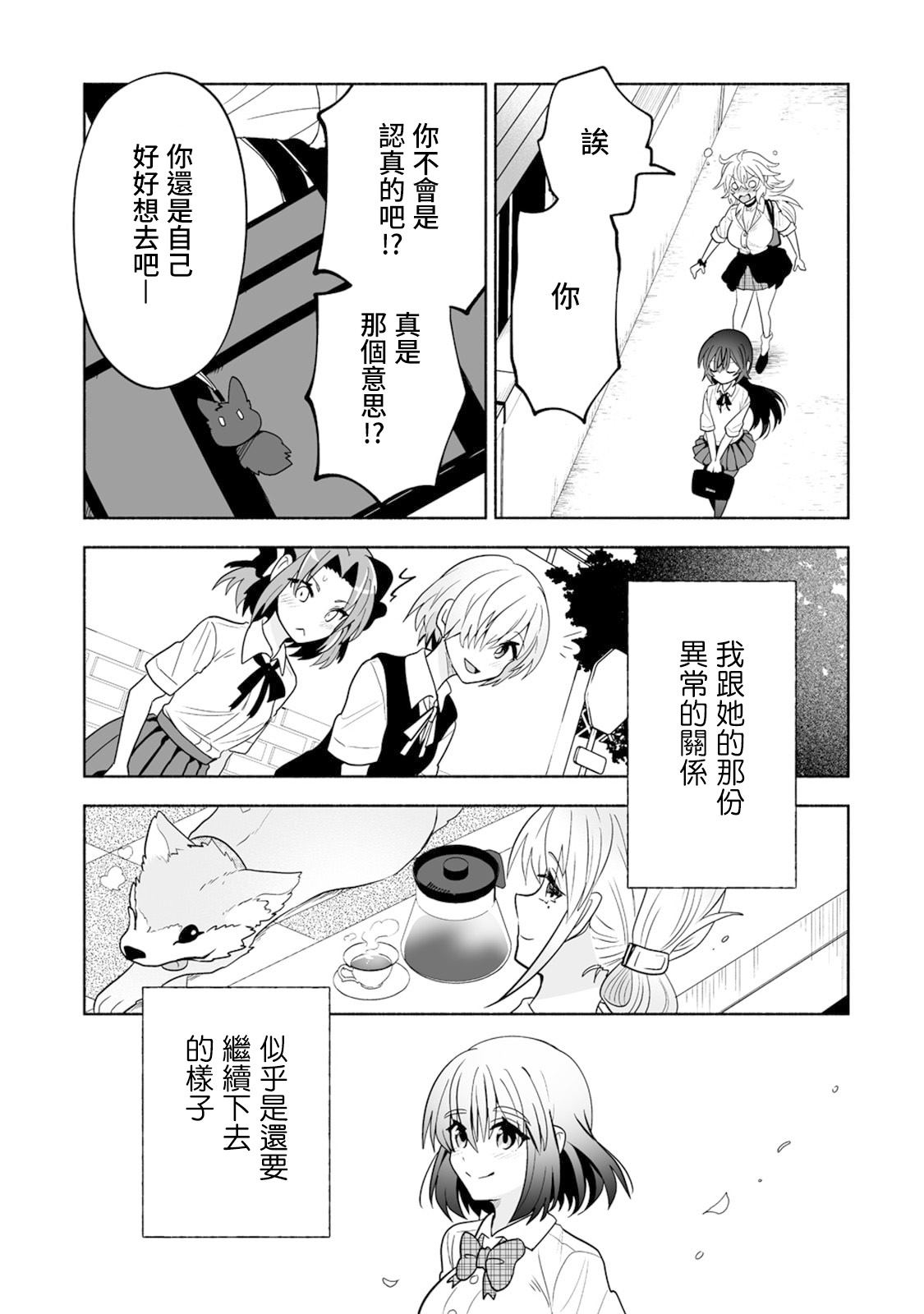 第17话26