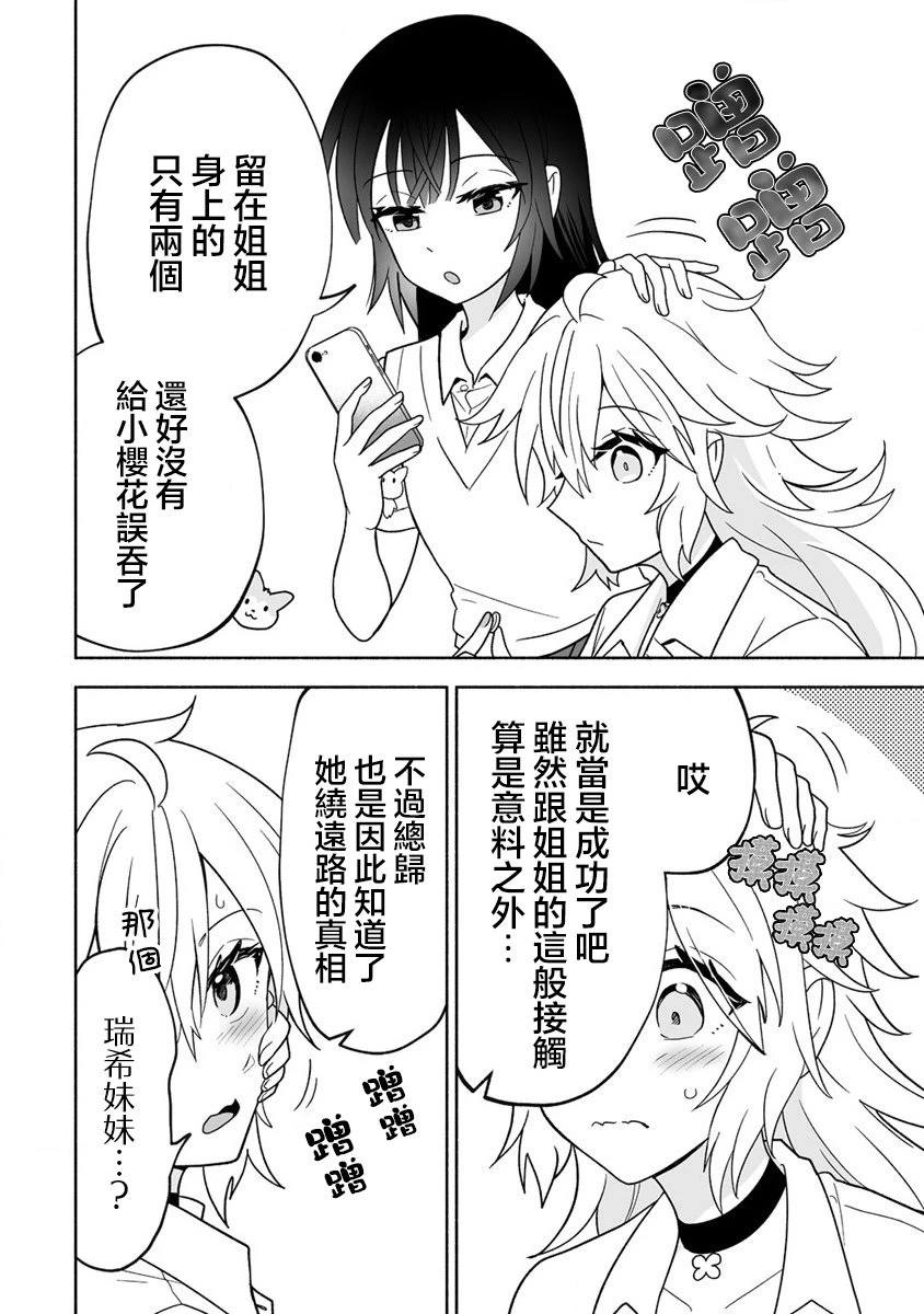 第4话21