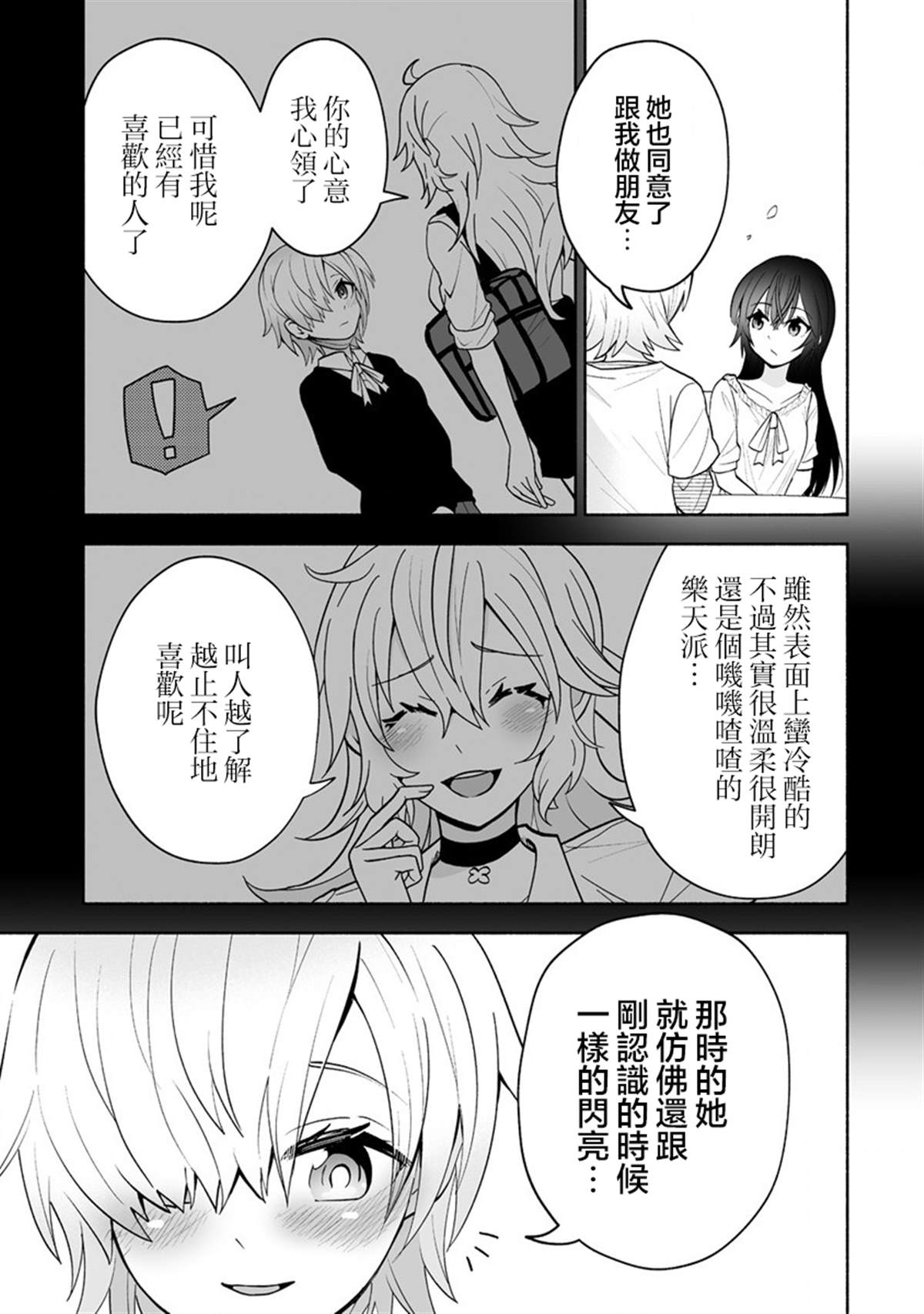 第11话14