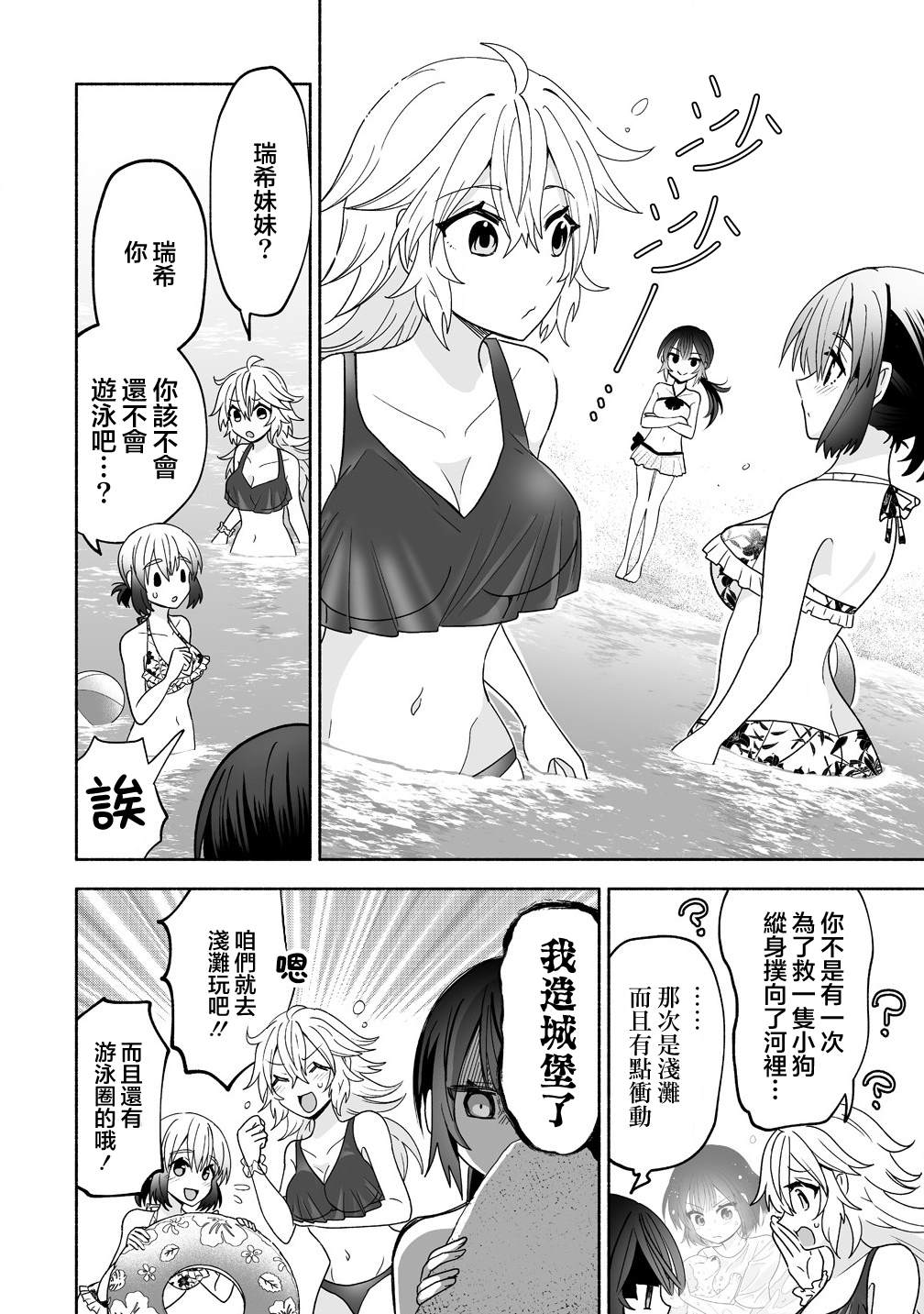 第14话13