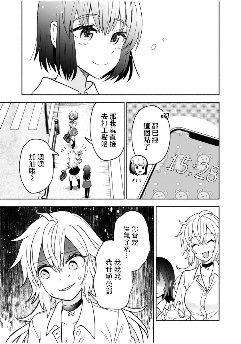 第3话20