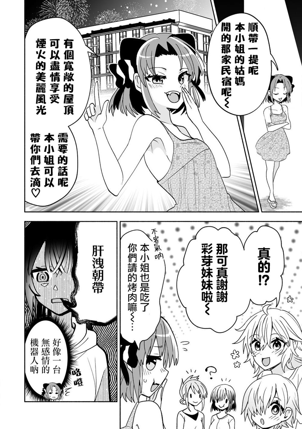 第16话5