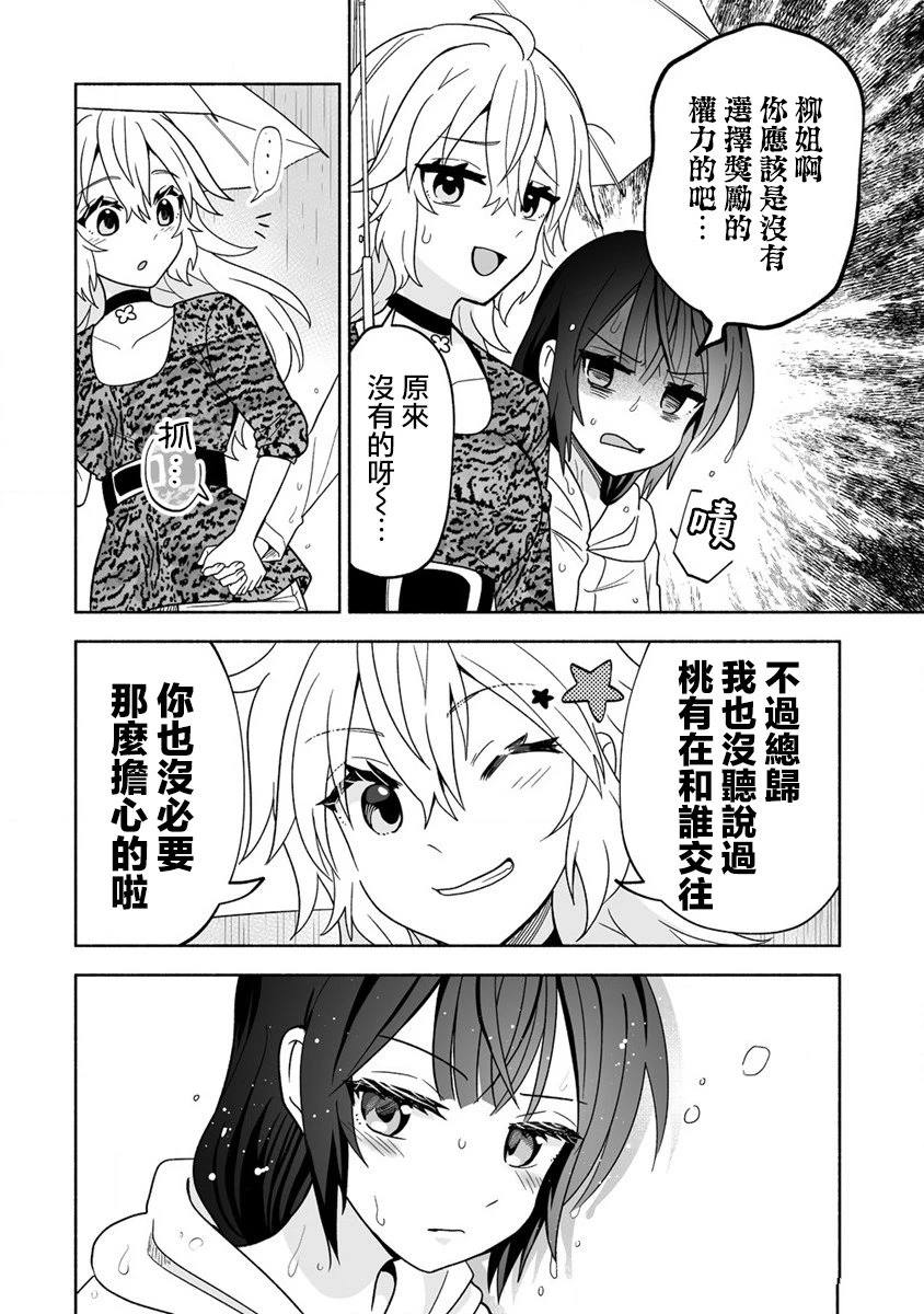 第5话21