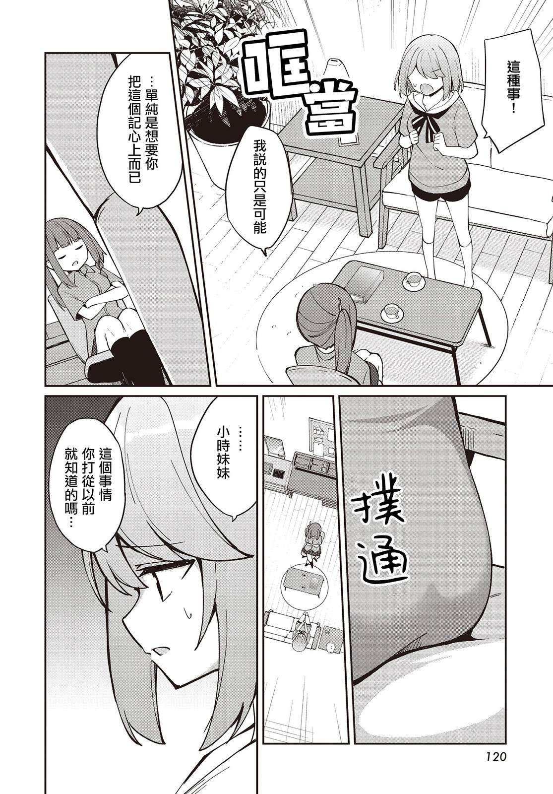 第20话13