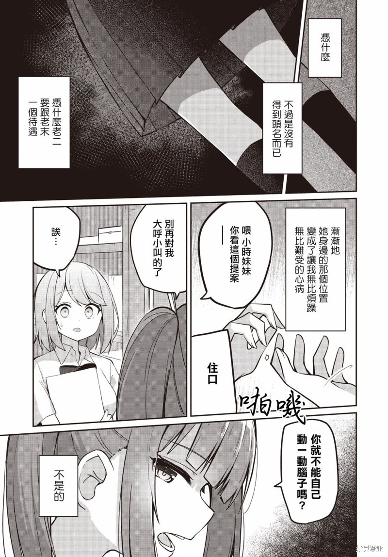 第19话24