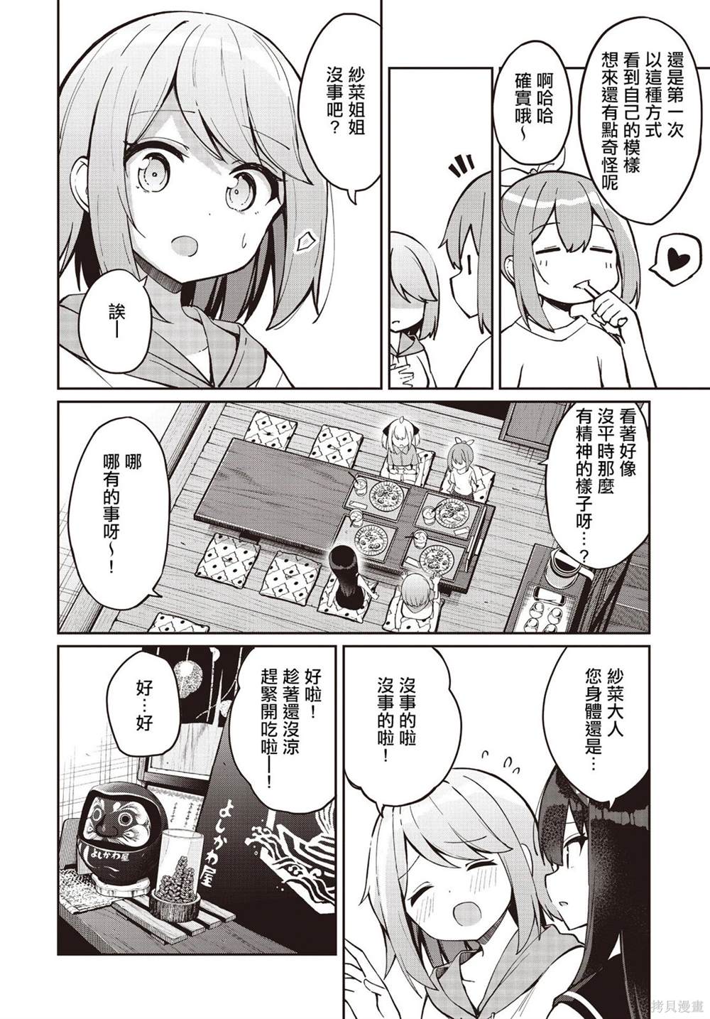 第21话8