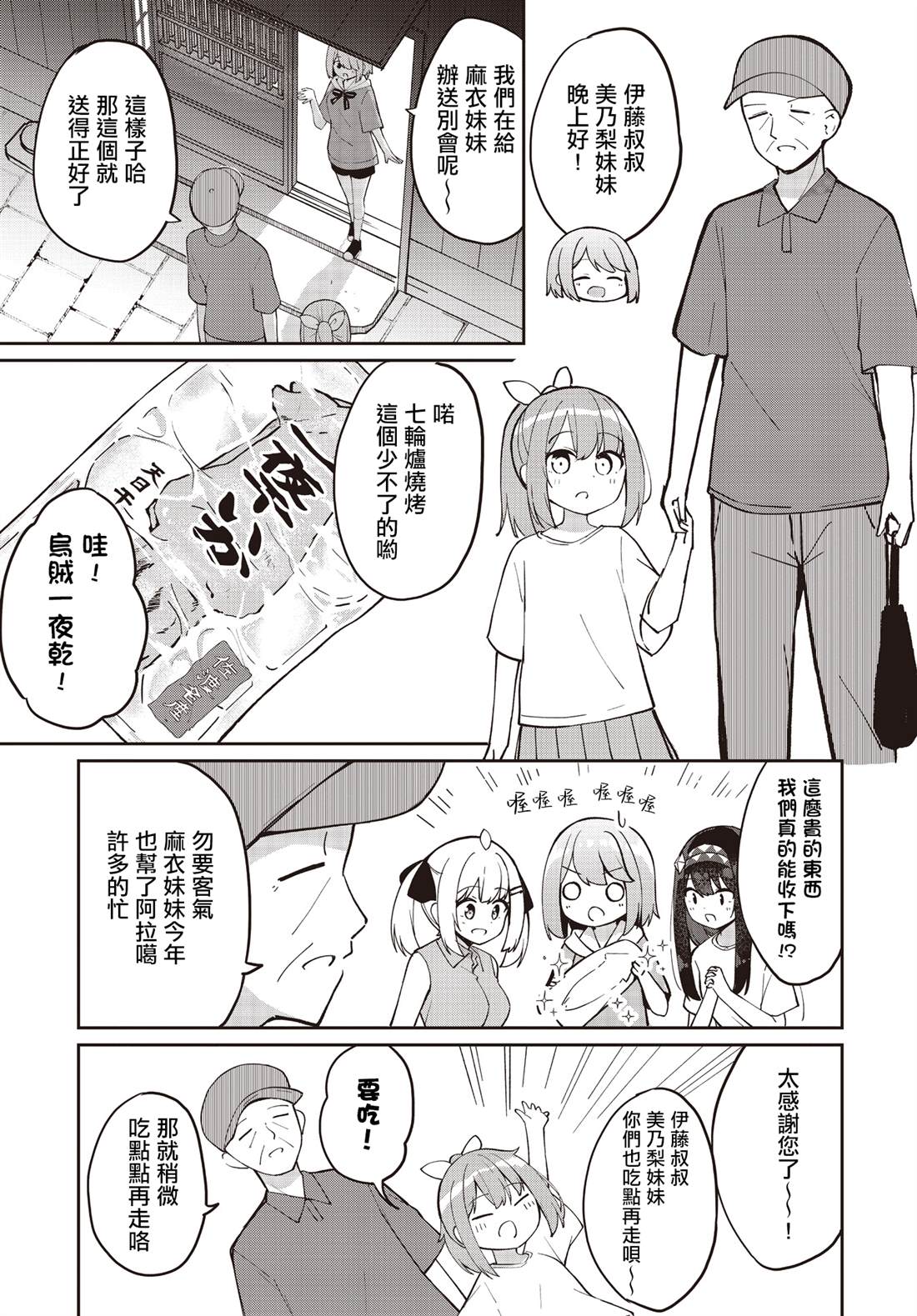 第25话14