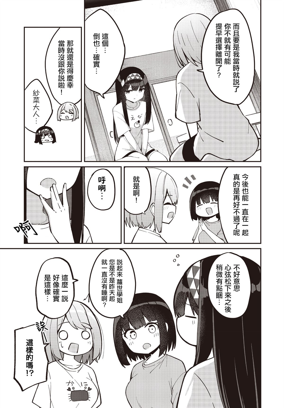 第24话21