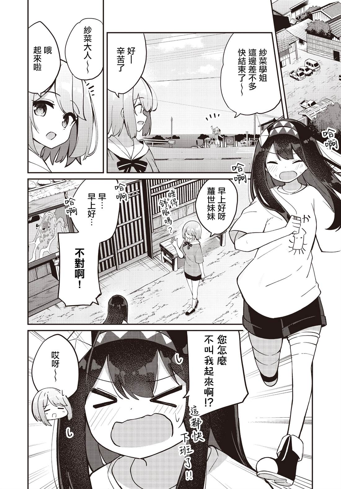 第25话3