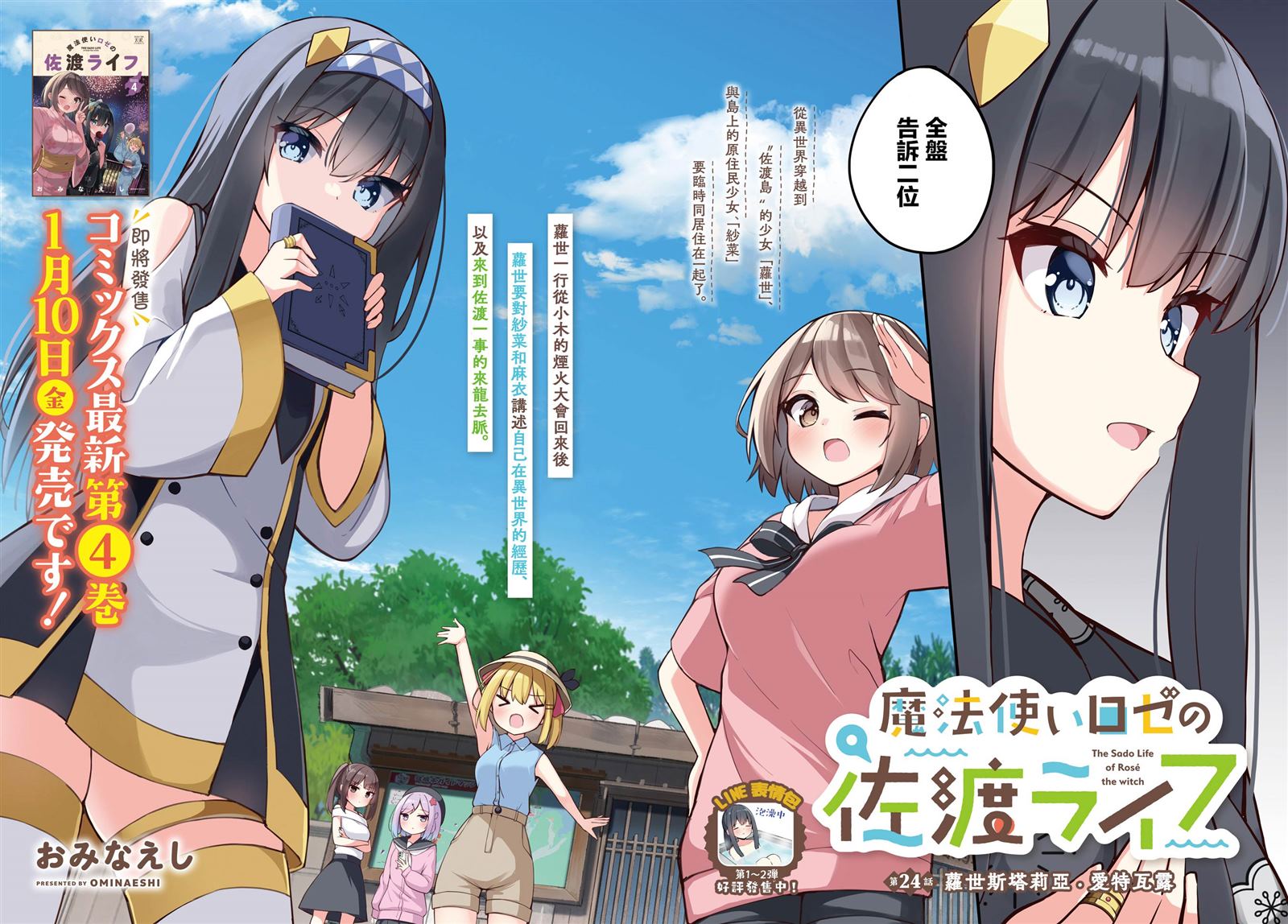 第24话1