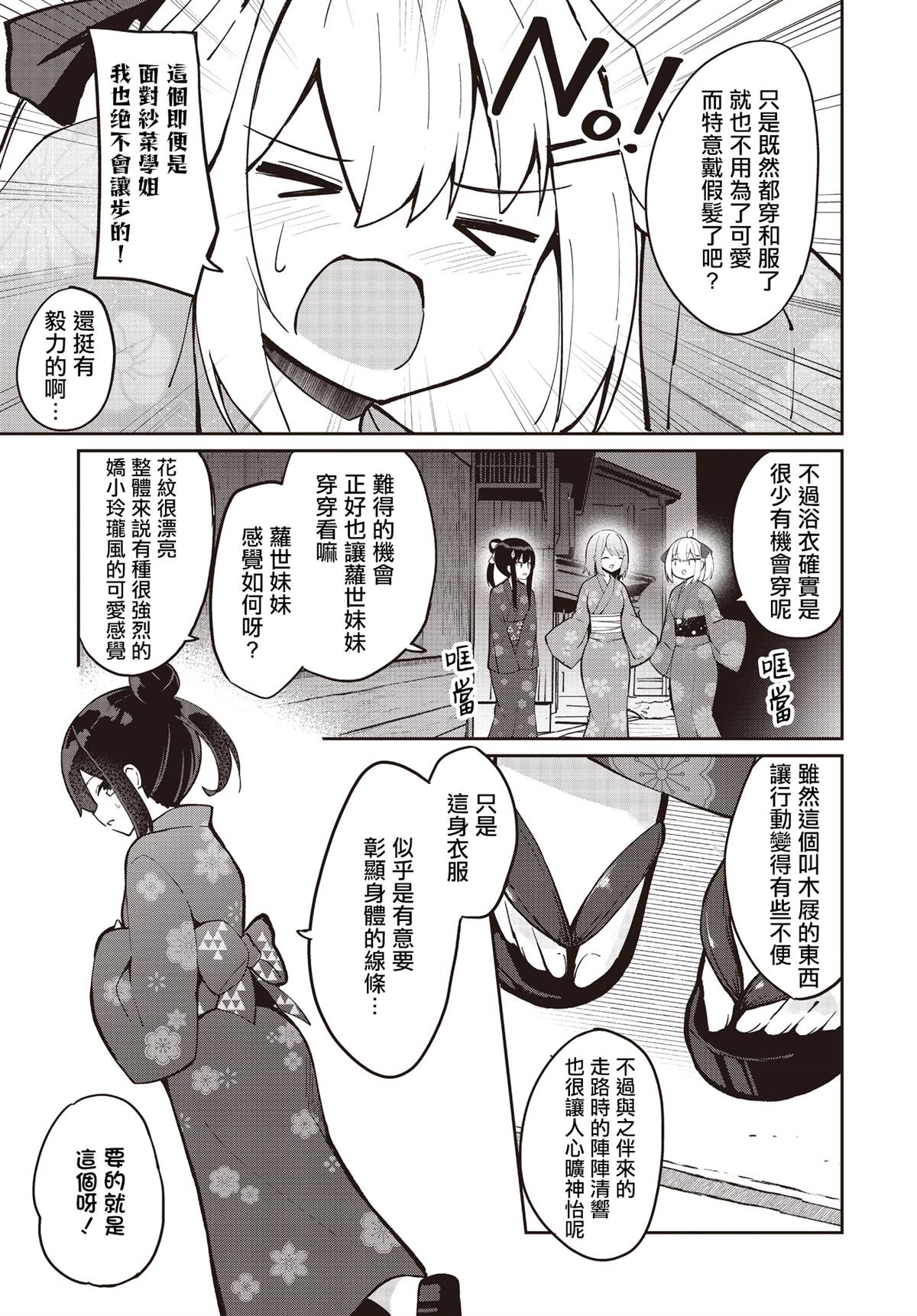 第23话2
