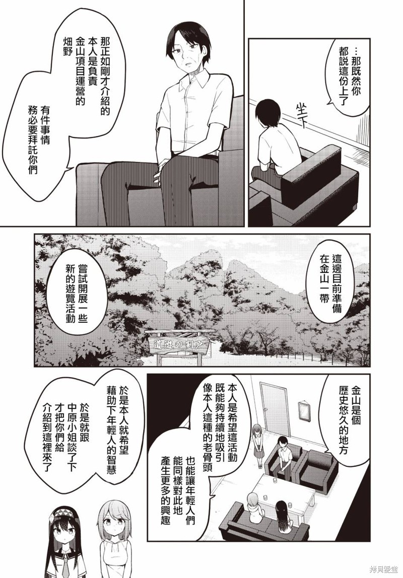 第8话8
