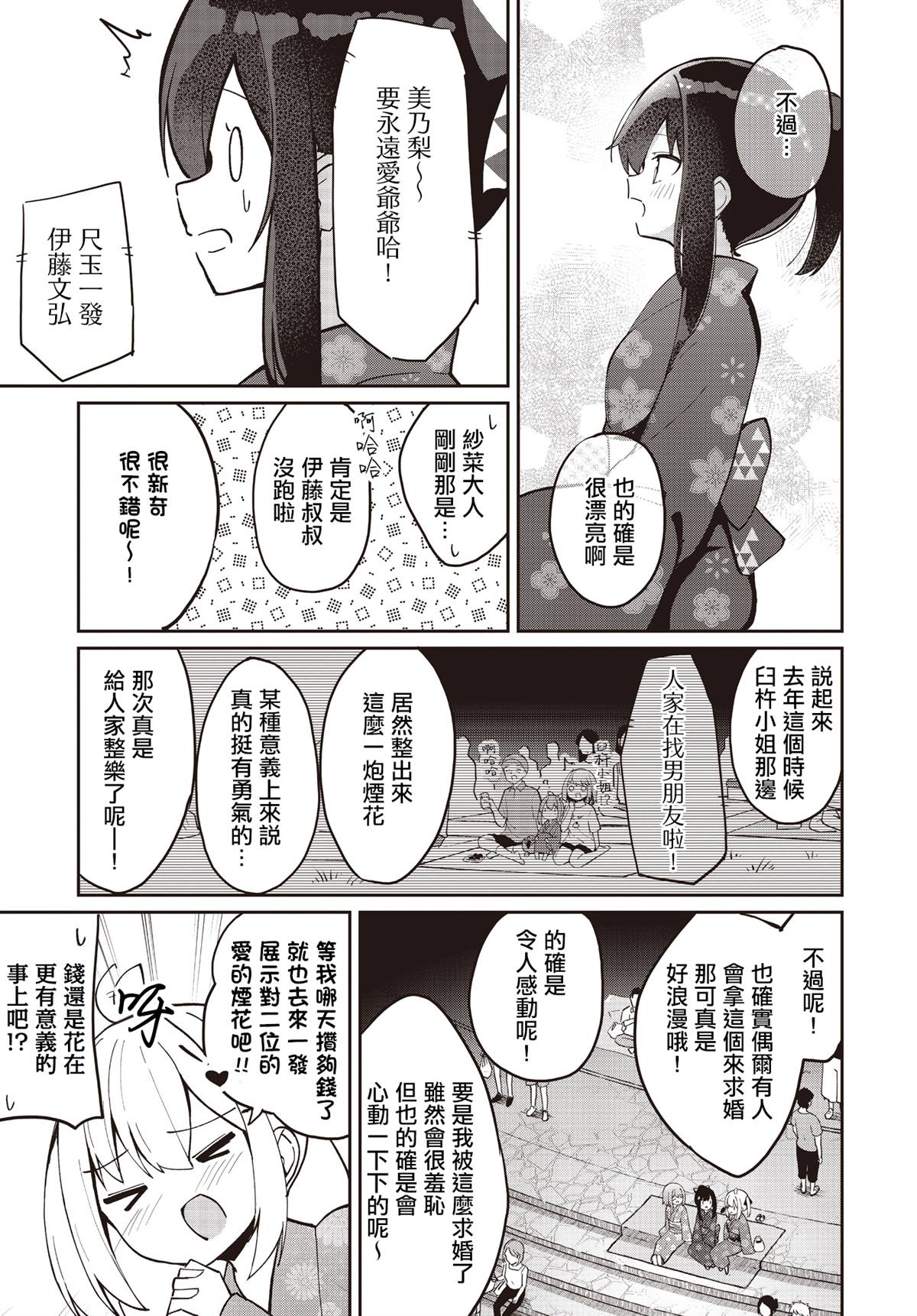 第23话18