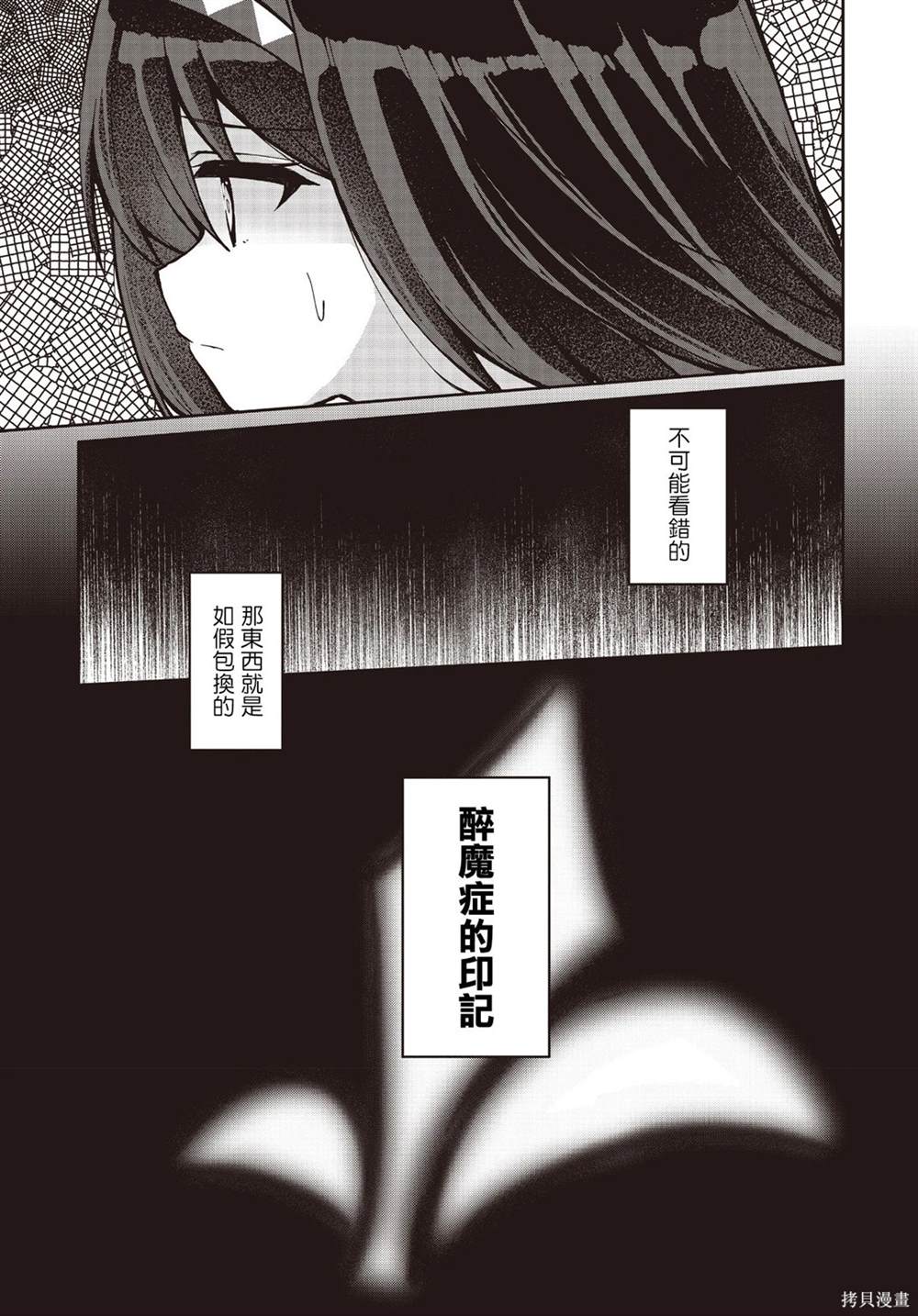 第21话19