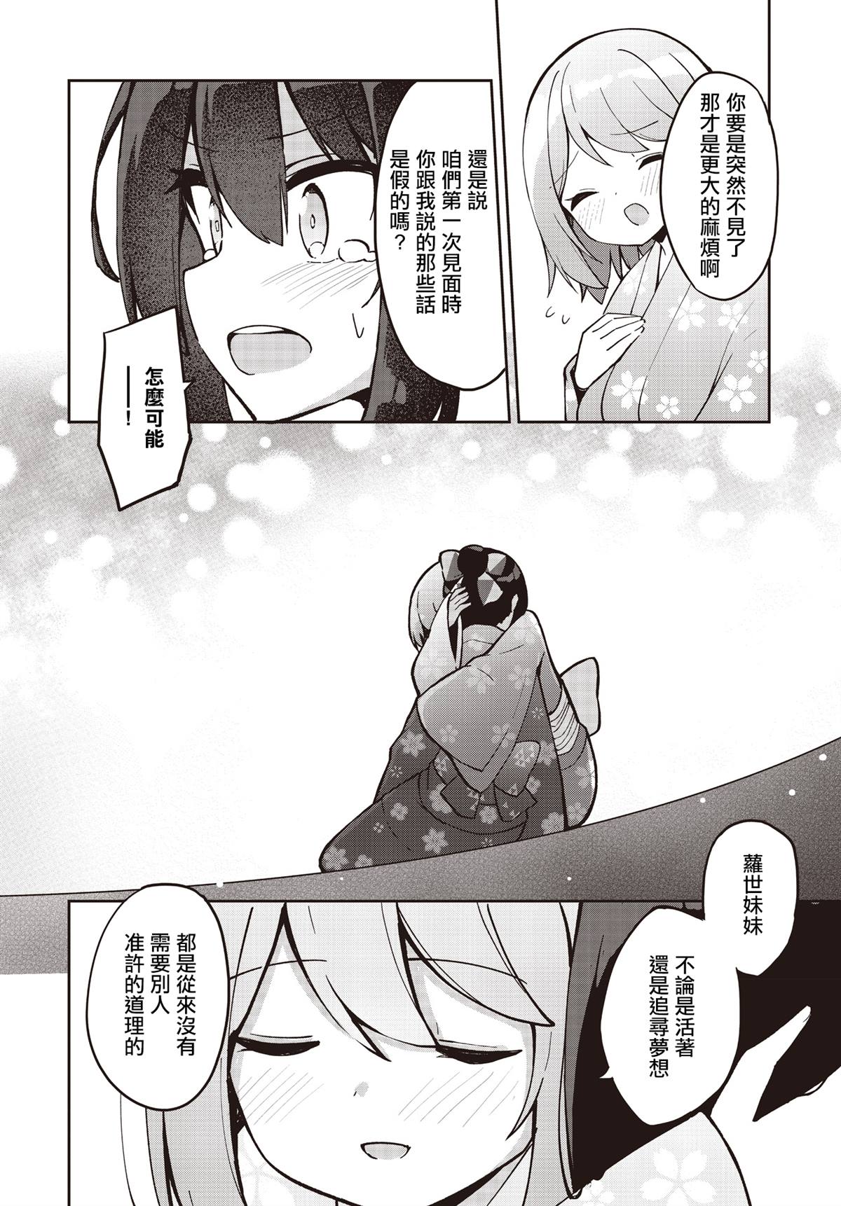 第23话28