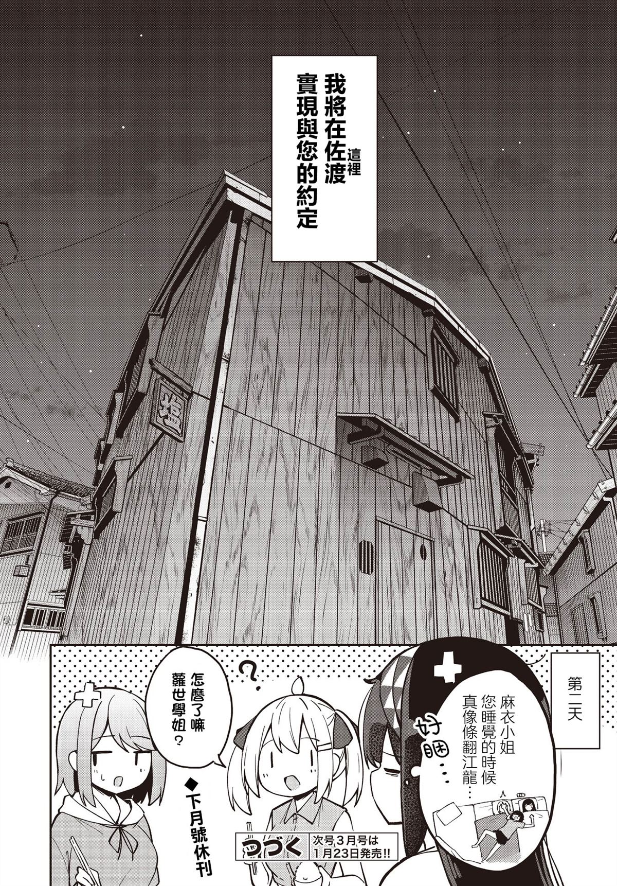 第24话26