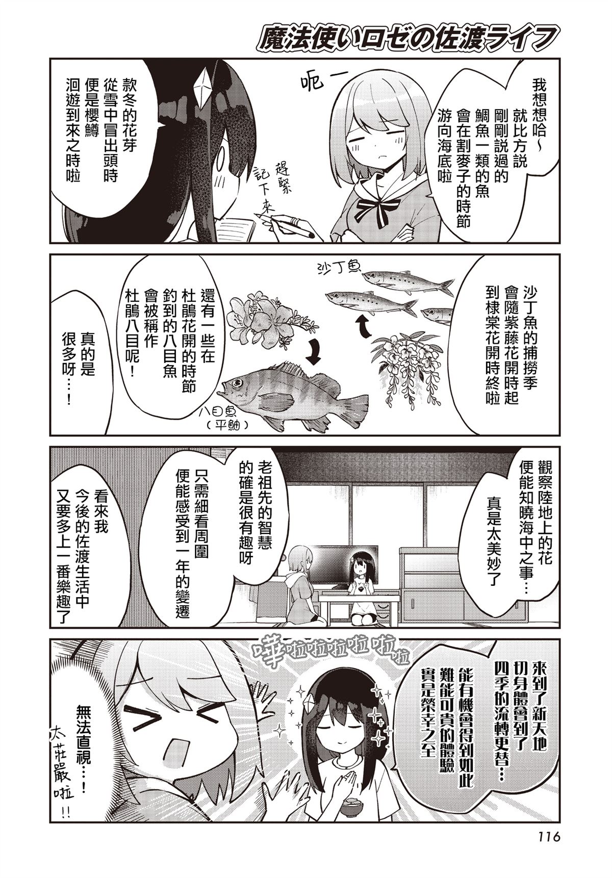 第23.5话5