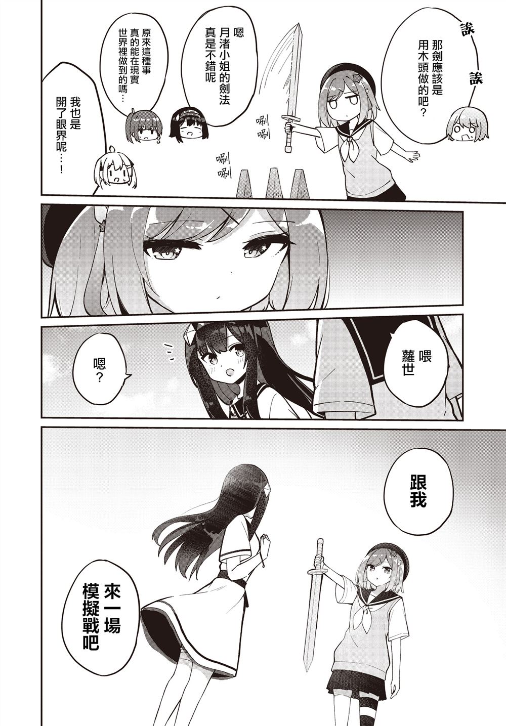 第26话13