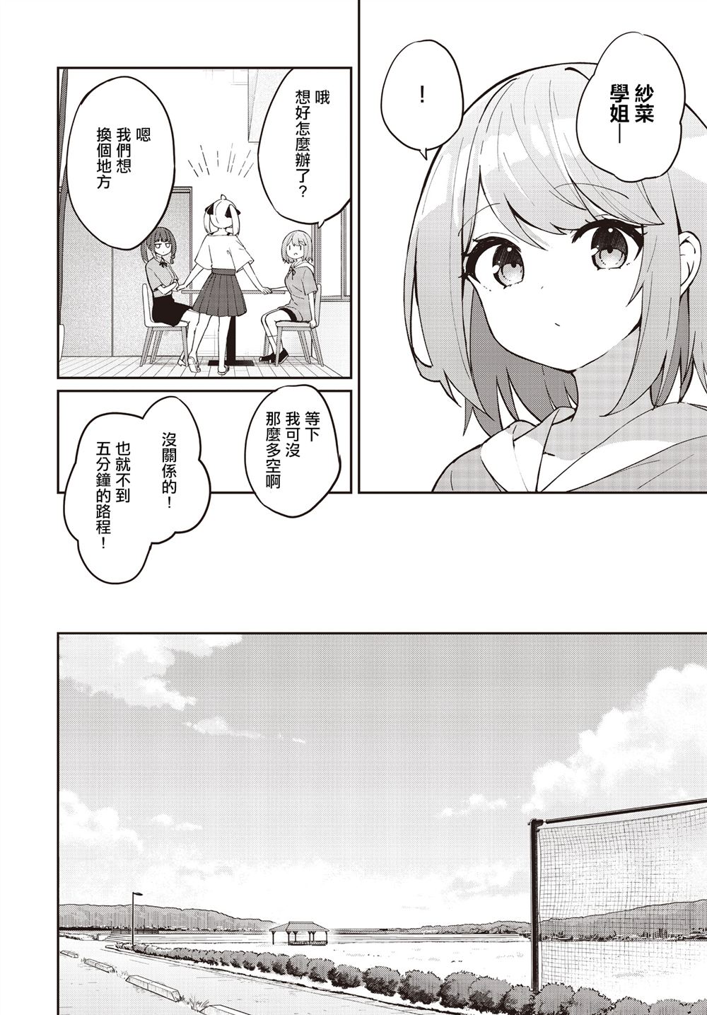 第26话7