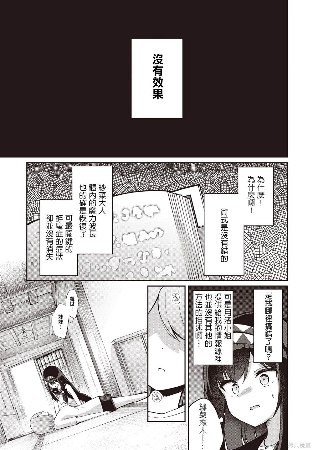 第22话14