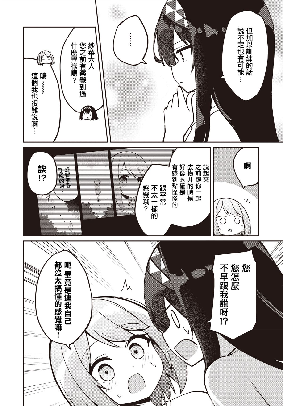 第24话20