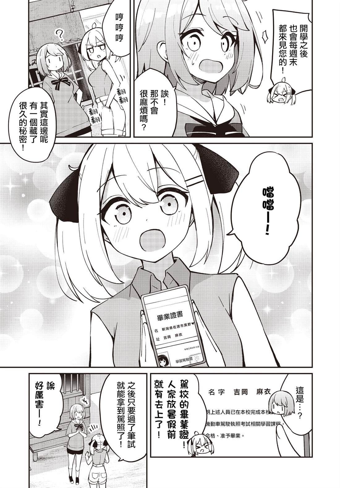 第25话6