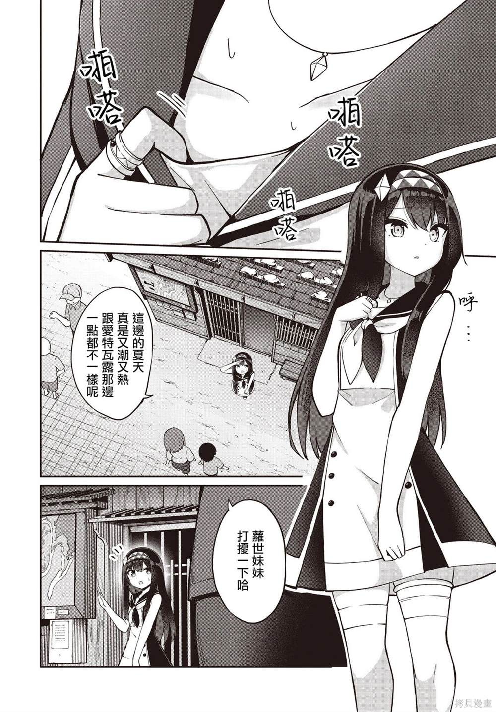 第21话2