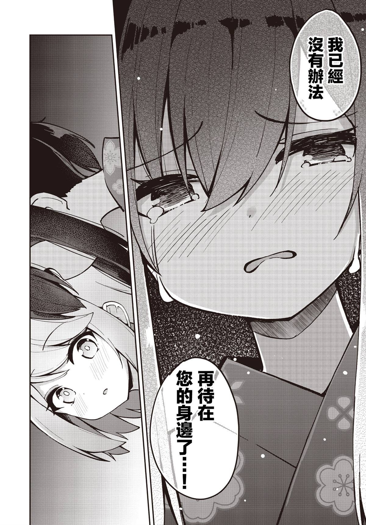 第23话21