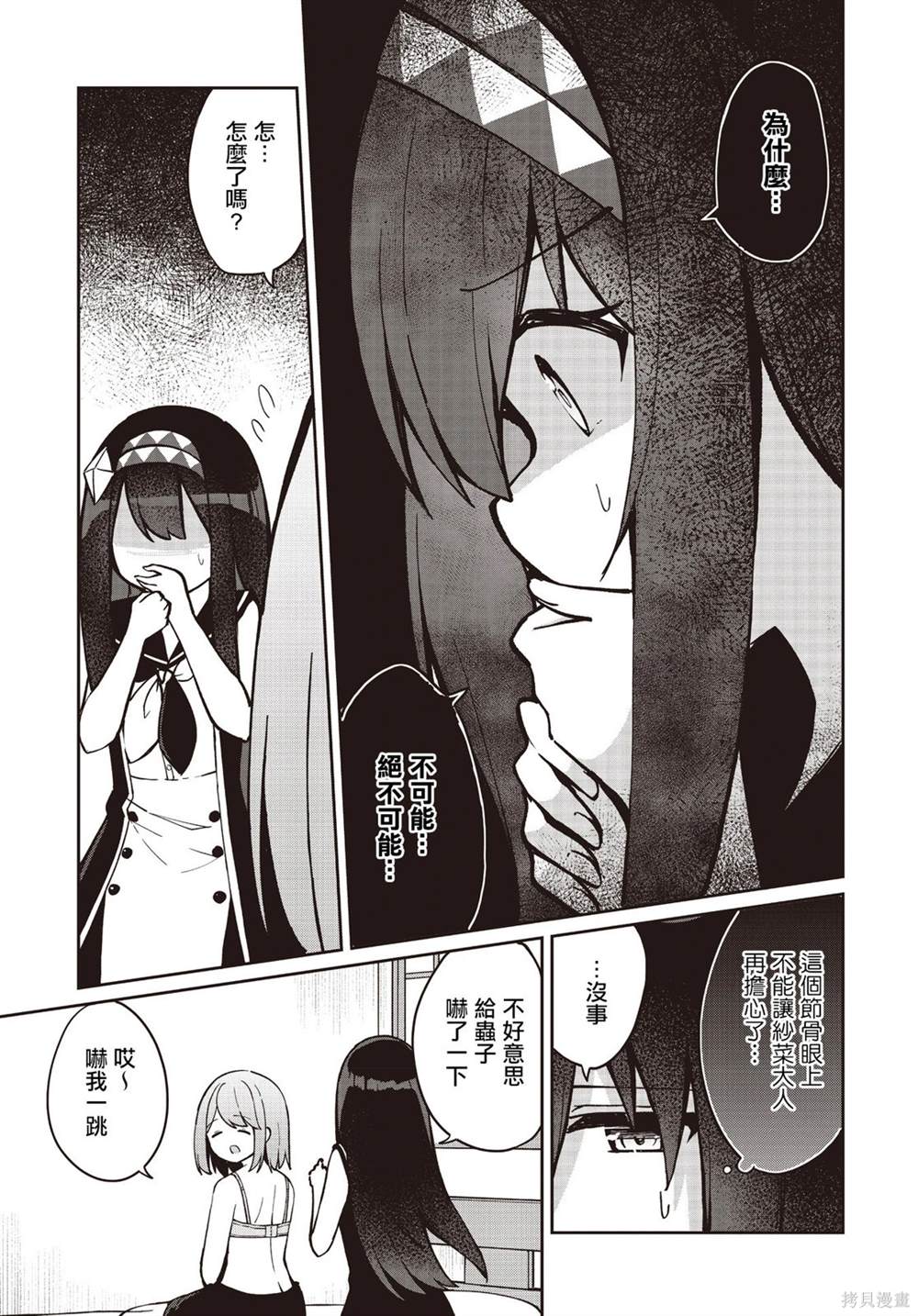 第21话17
