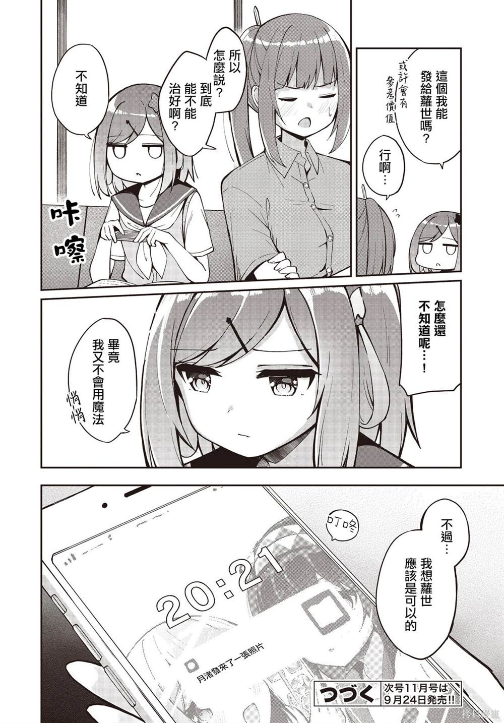 第21话26