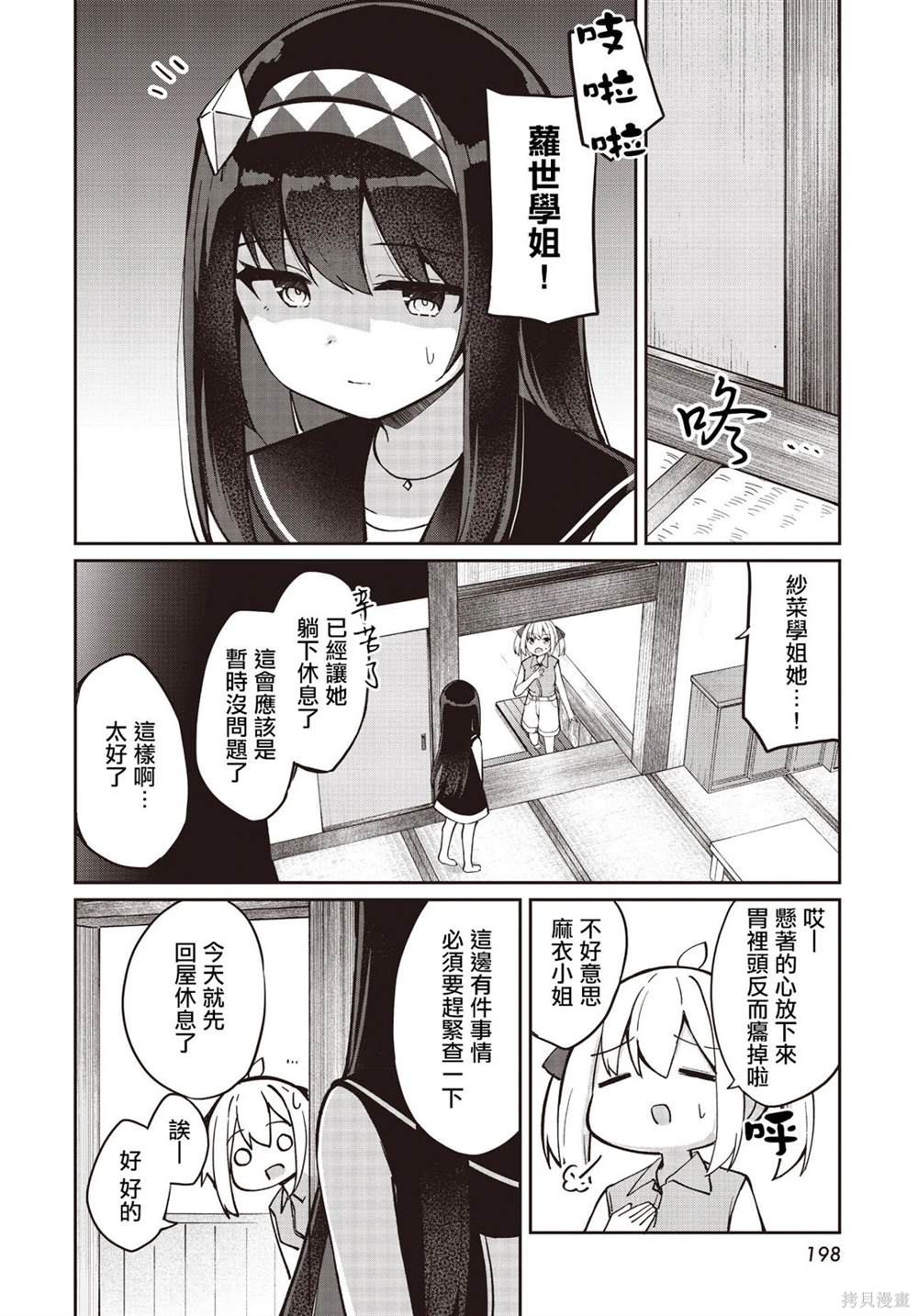 第21话18