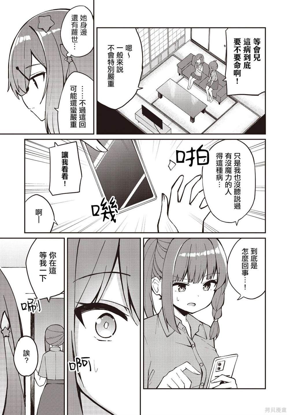 第21话23