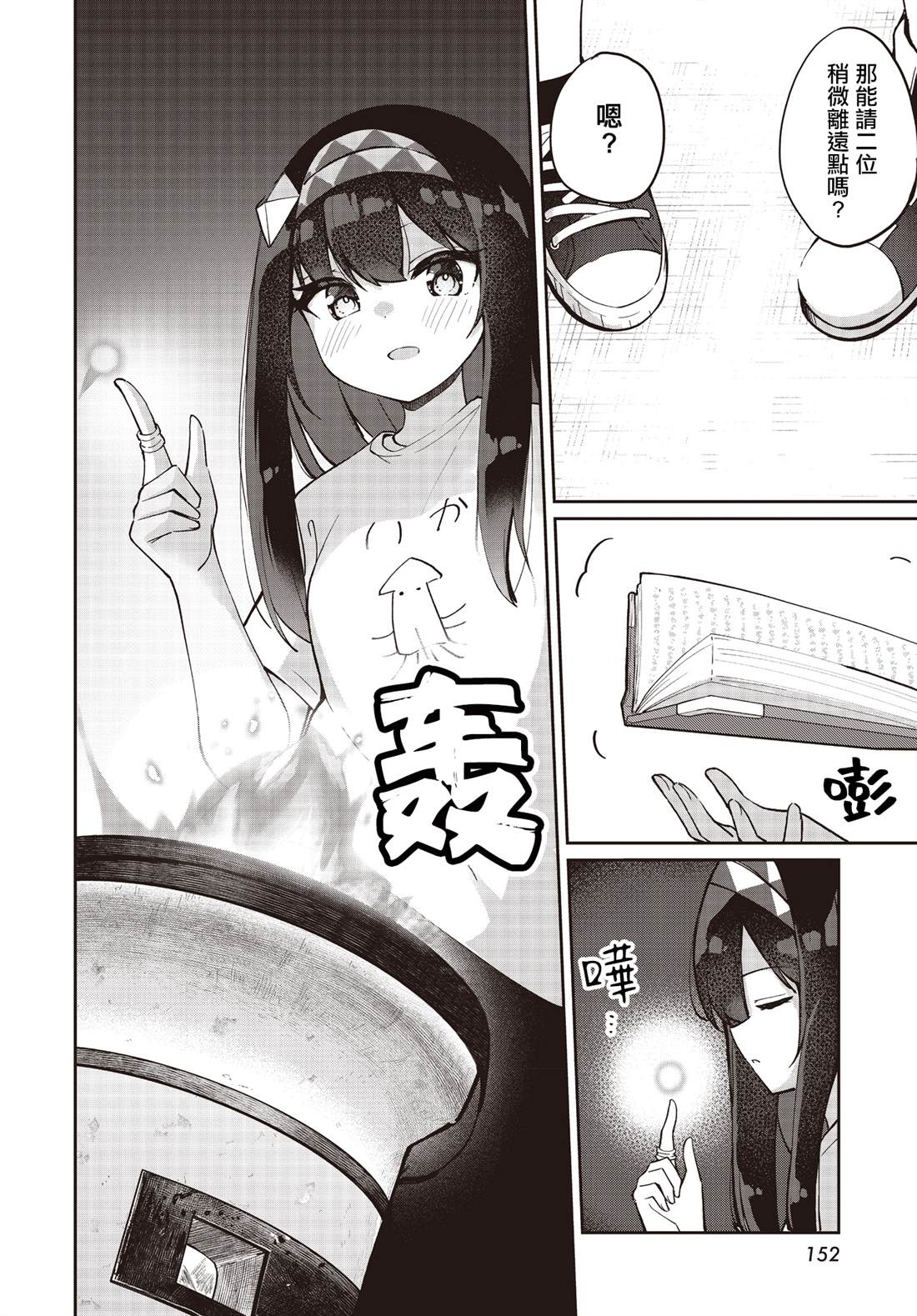 第25话11
