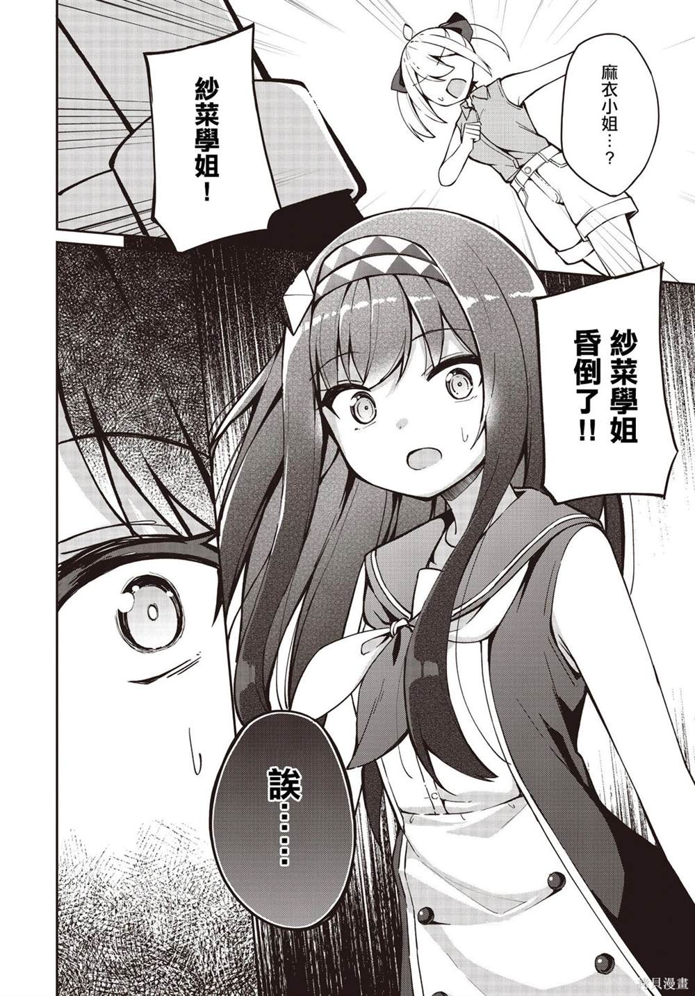 第21话10