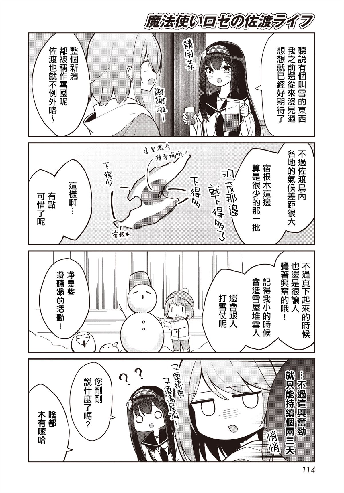 第23.5话3