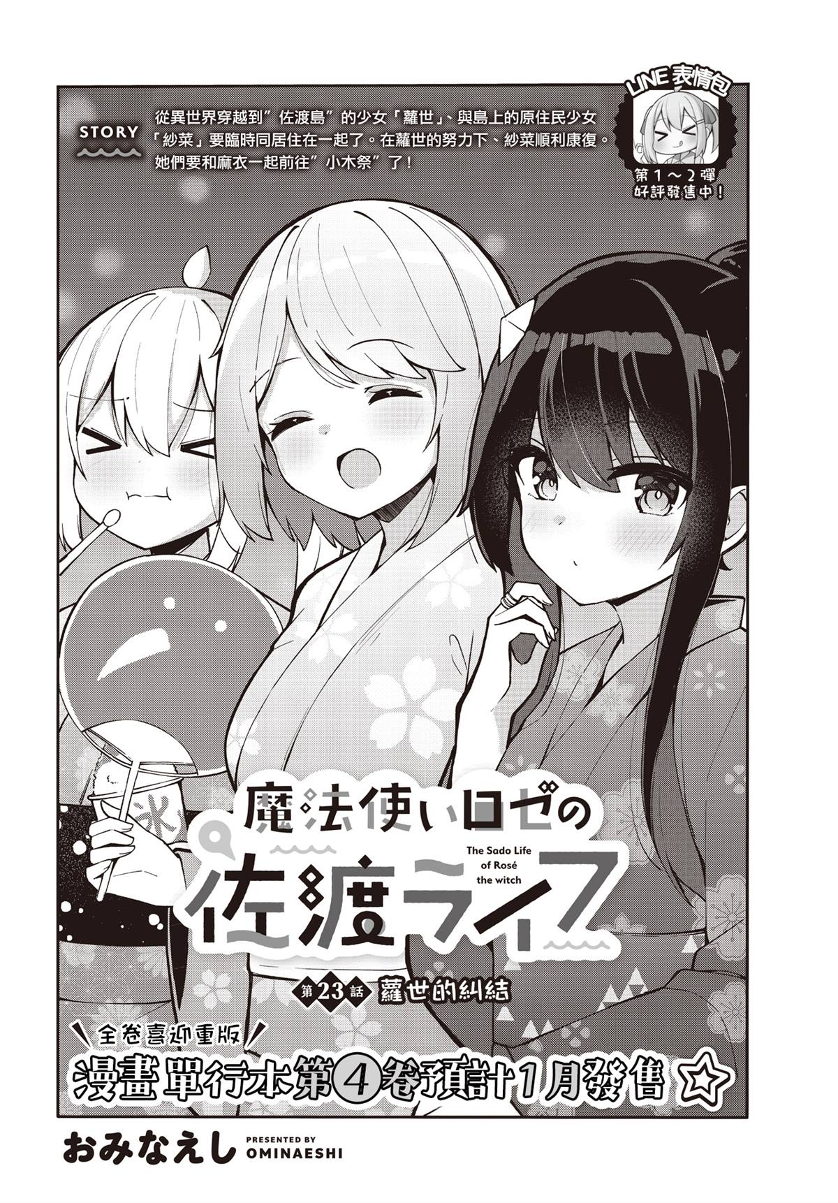 第23话0