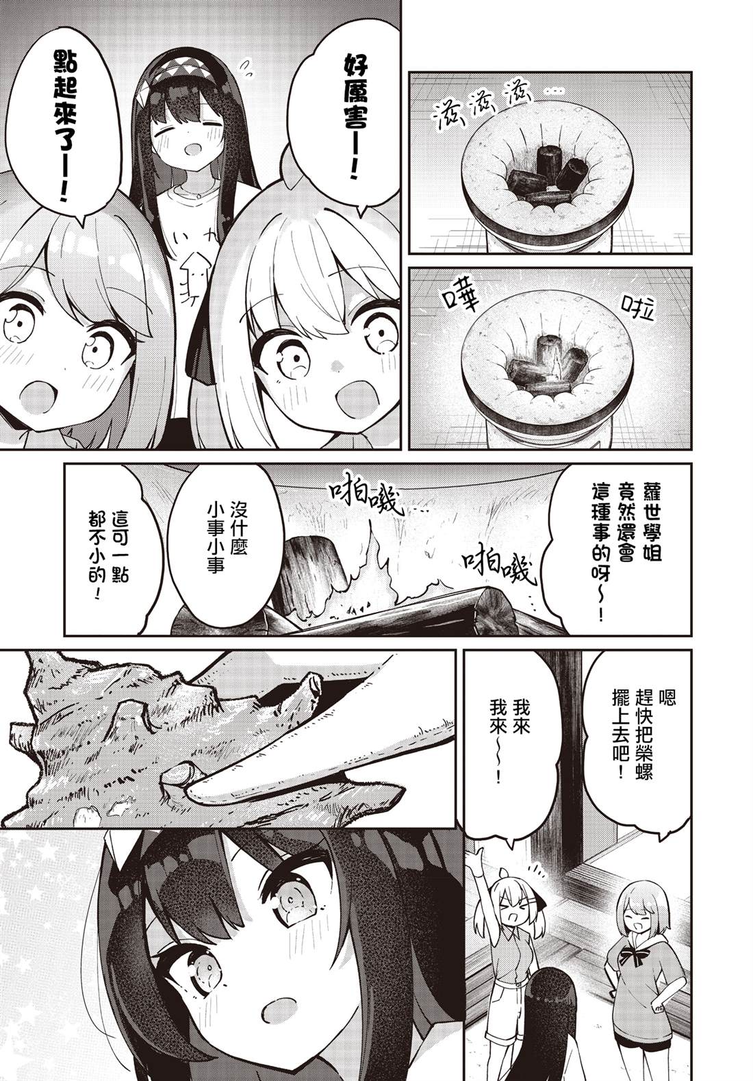 第25话12