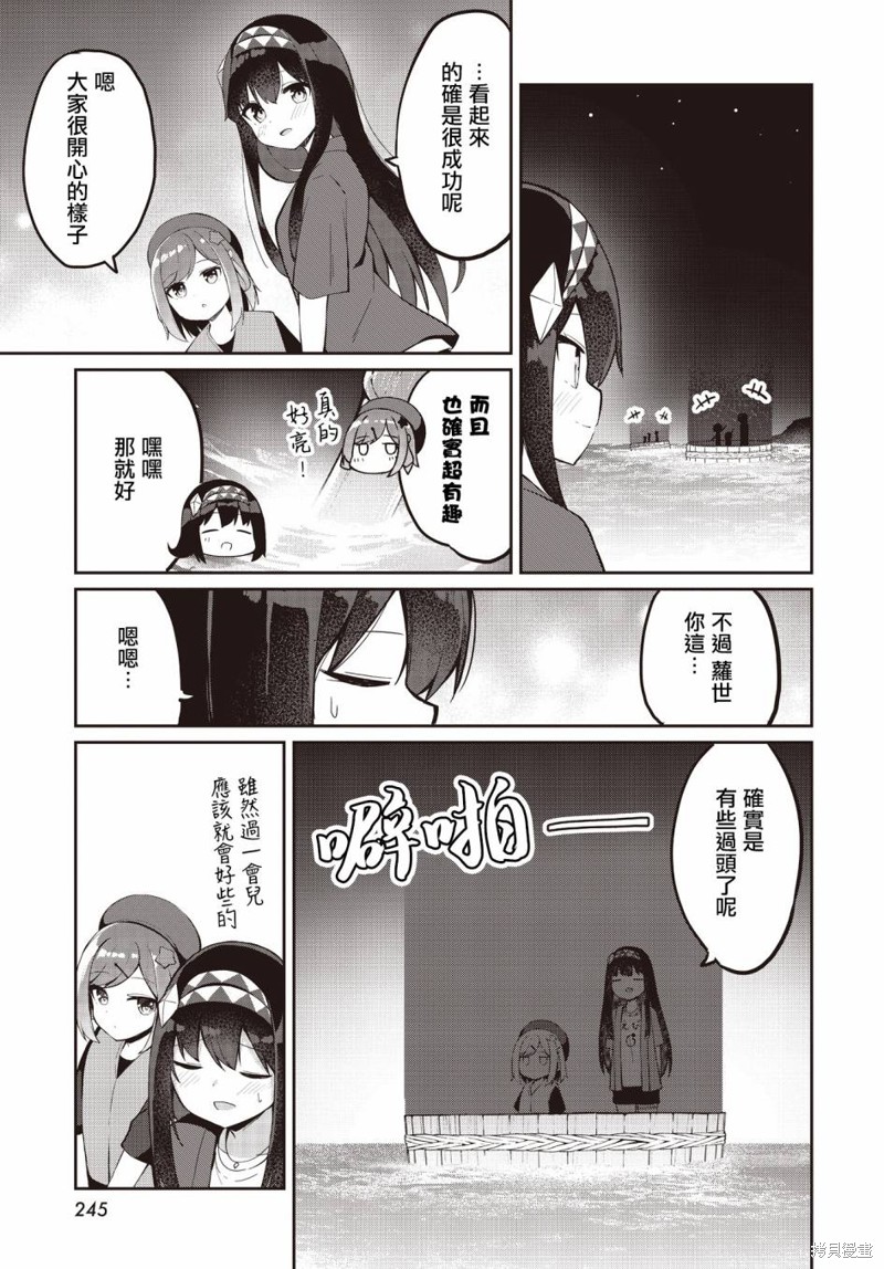 第17话23