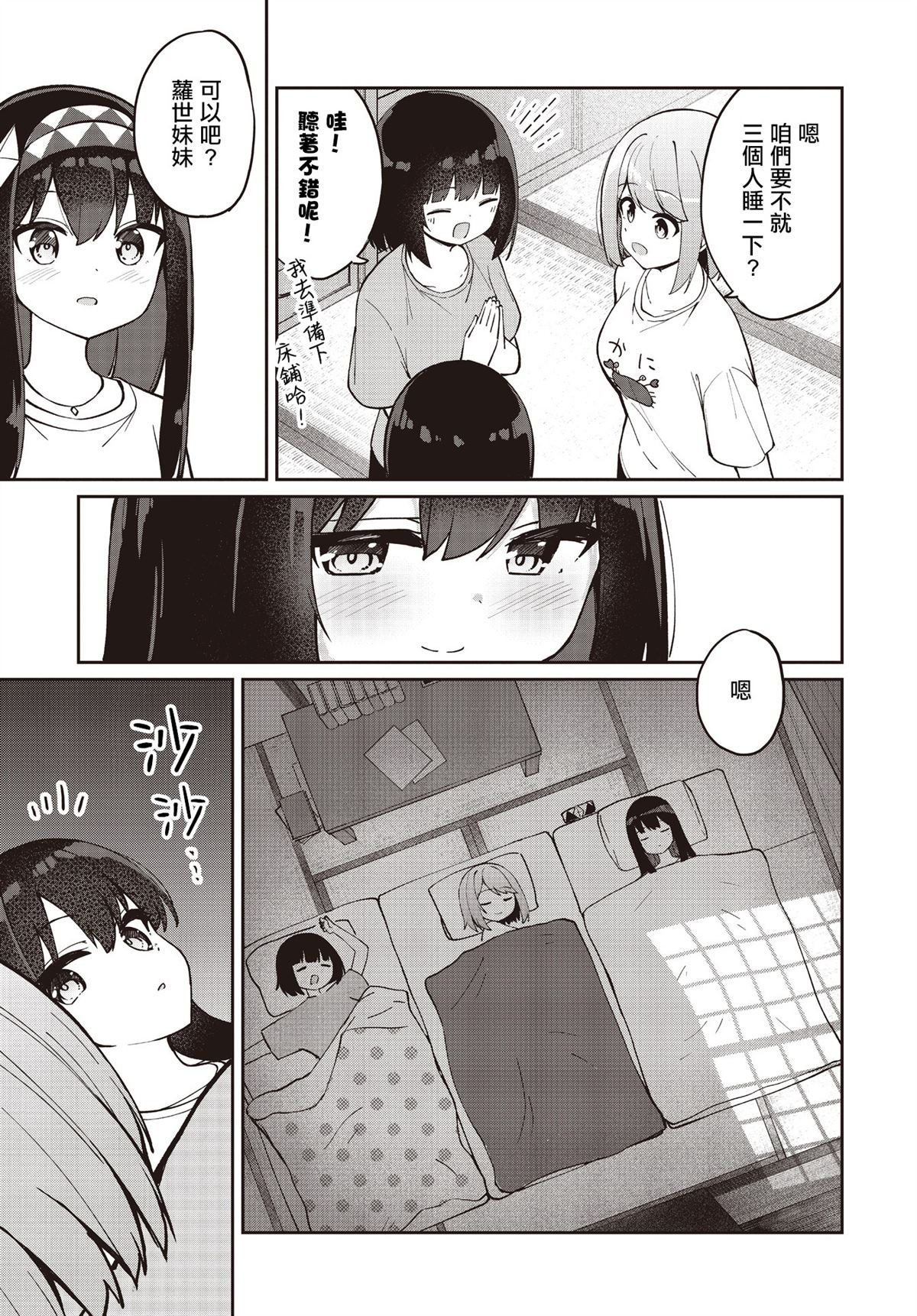 第24话23