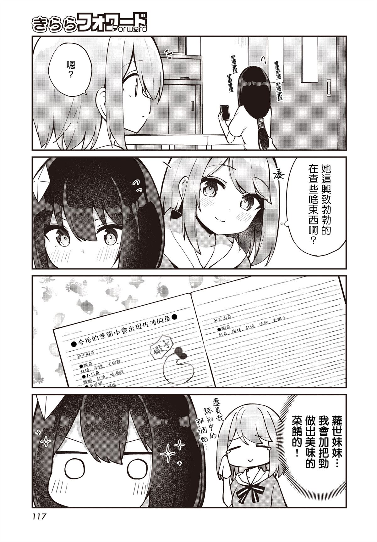 第23.5话6