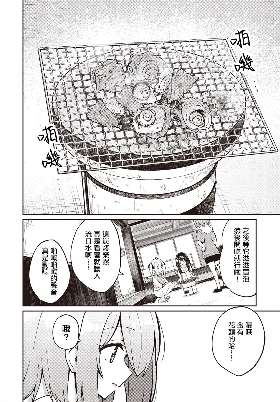 第25话13