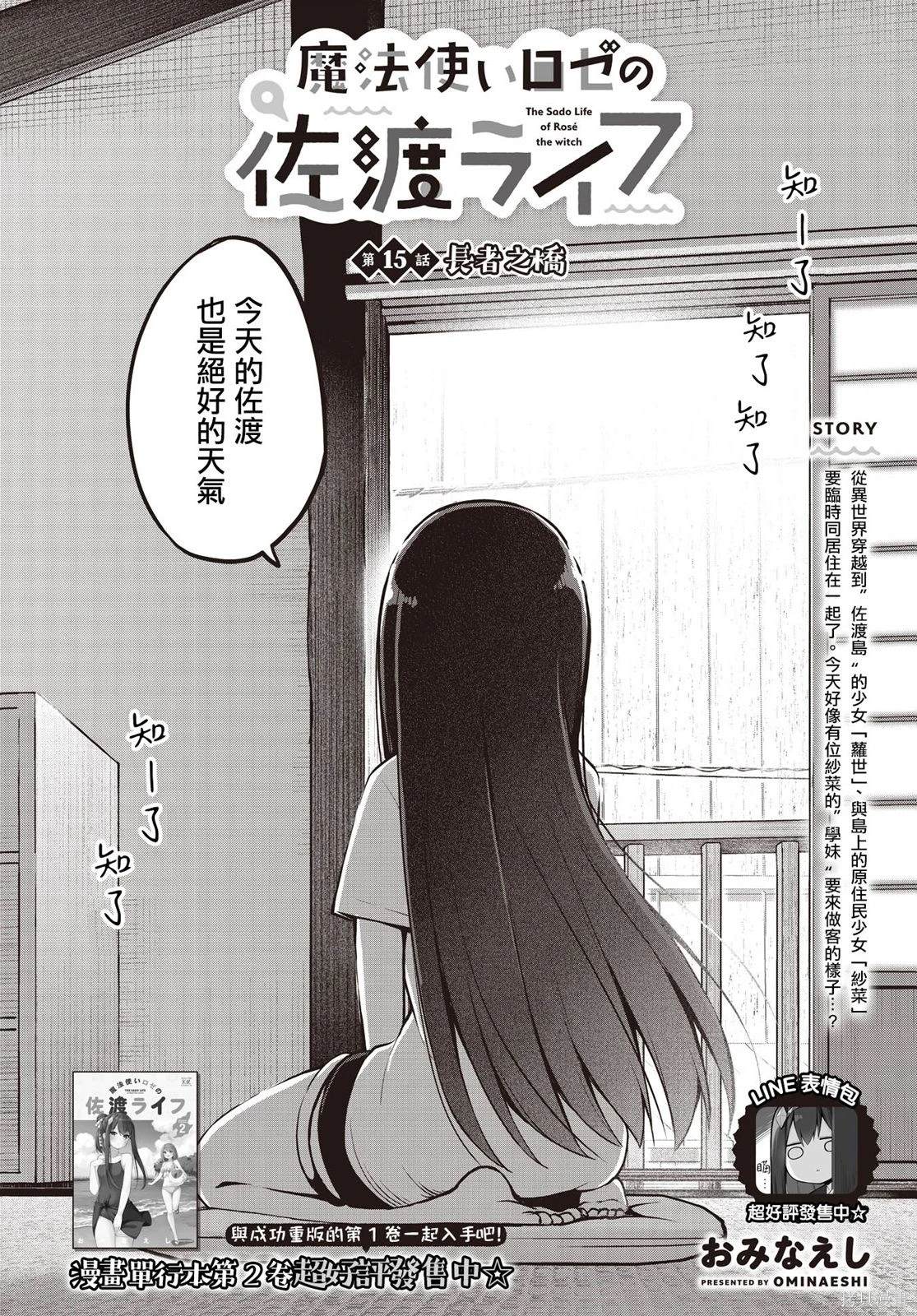 第15话2