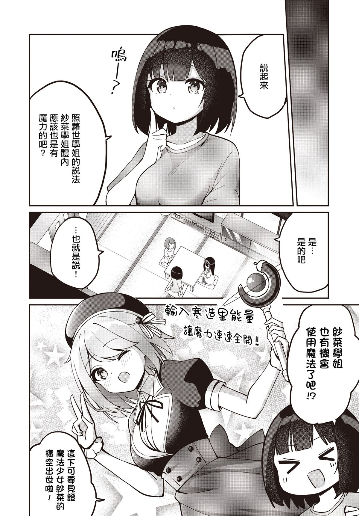 第24话18