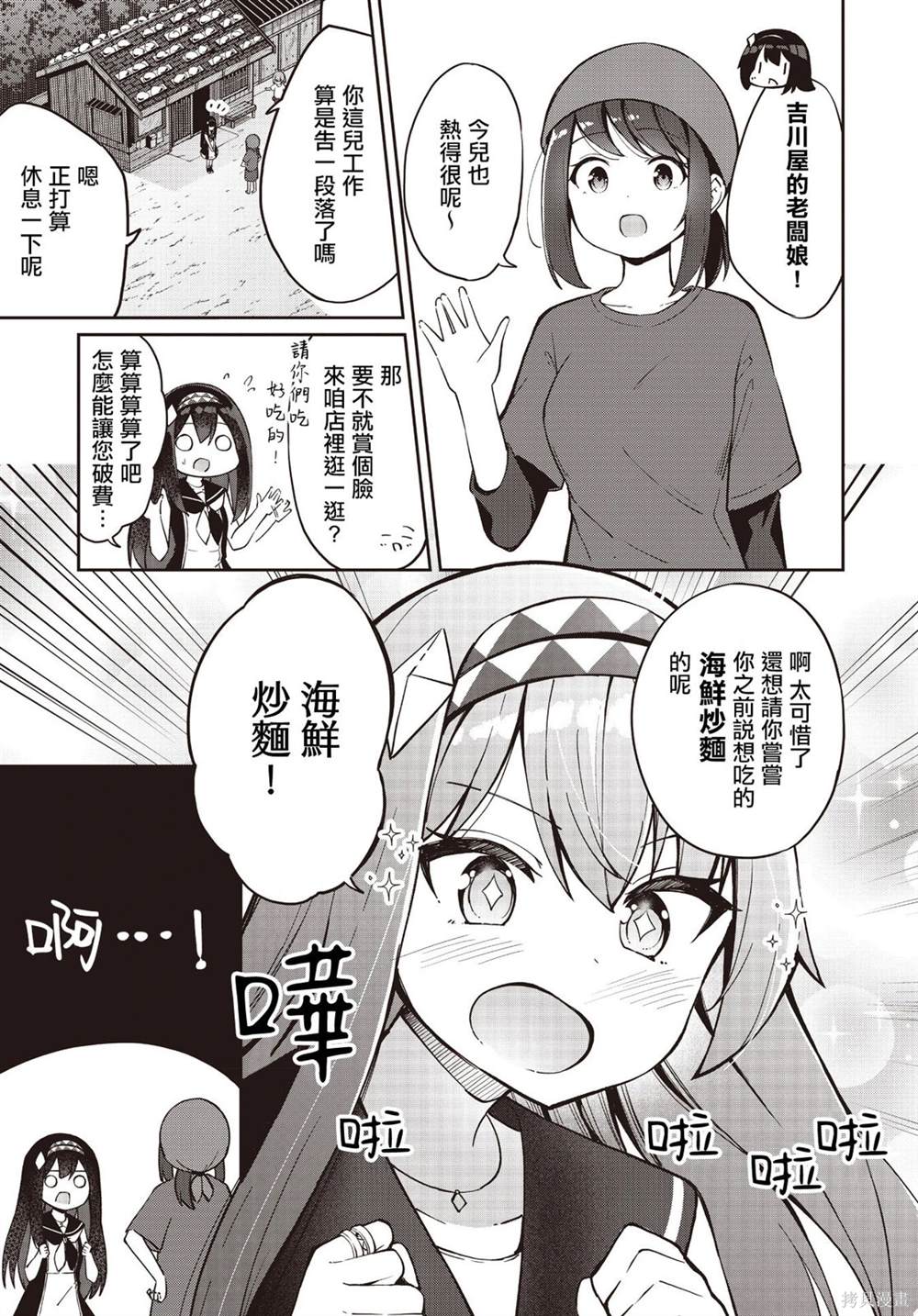 第21话3