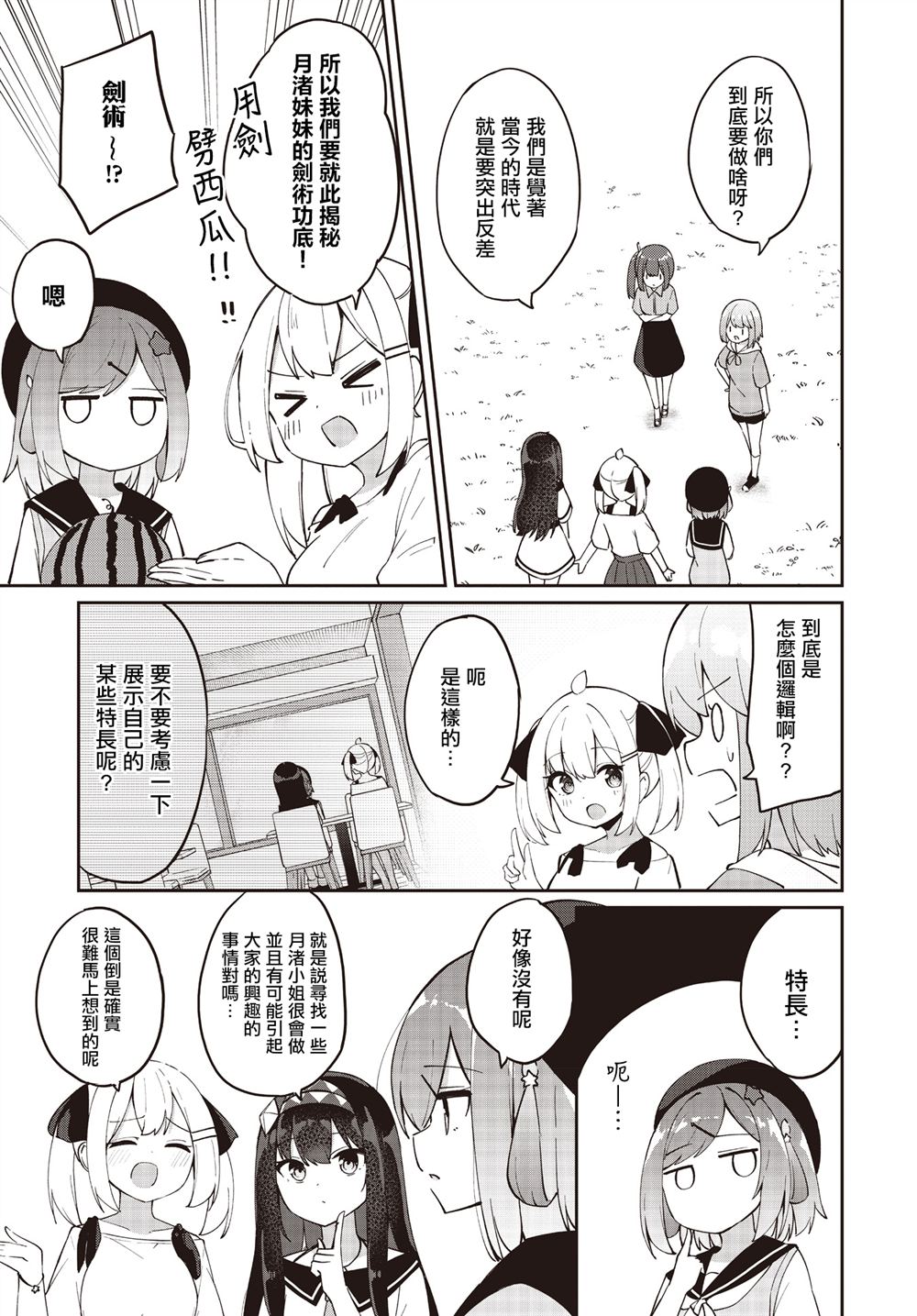 第26话8