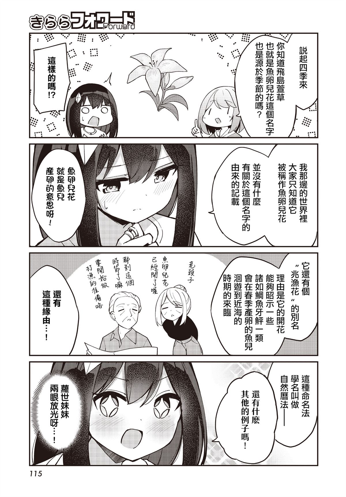 第23.5话4