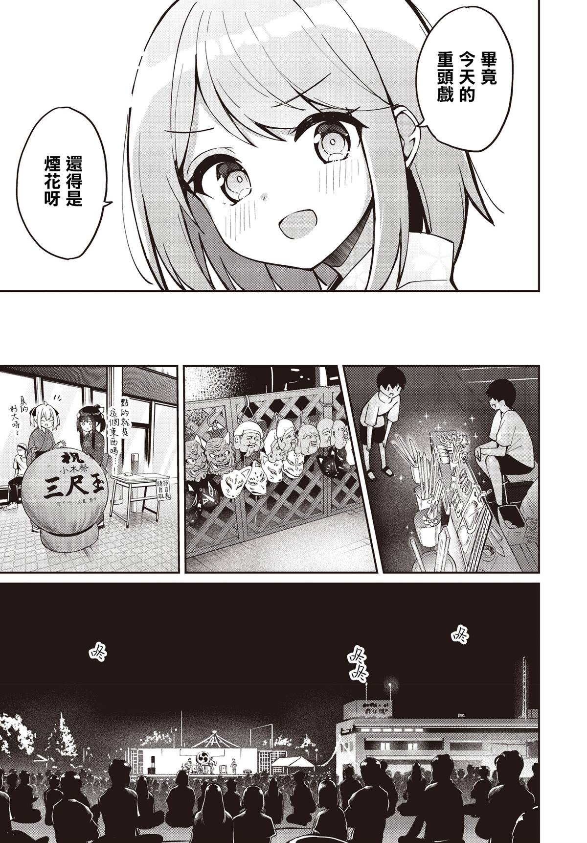 第23话12